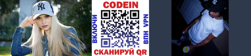 Codein Purple Drank  Навашино 