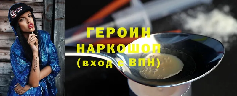 ОМГ ОМГ рабочий сайт  Навашино  Героин Heroin 