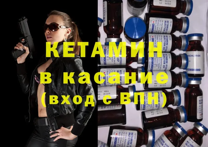 КЕТАМИН ketamine Навашино