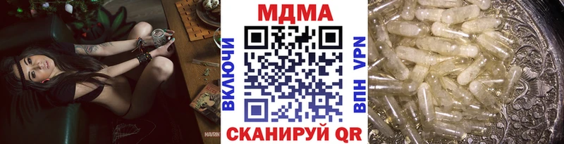 МДМА Molly Навашино
