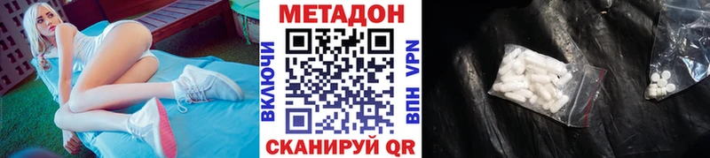 Метадон VHQ  Навашино 